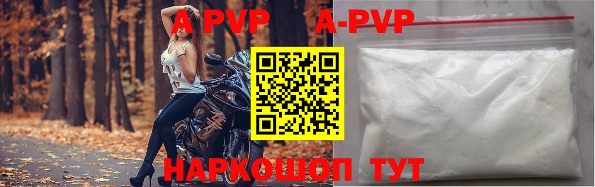 Красноармейск  APVP  Вход с VPN  где купить наркоту  APVP крисы CK 