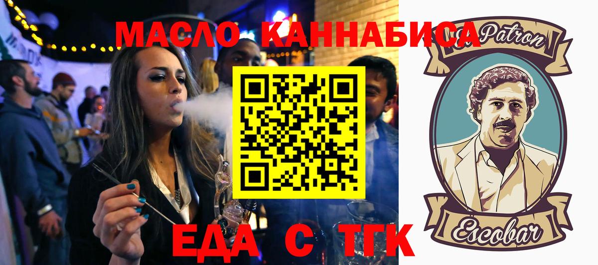 Печенье с ТГК марихуана Красноармейск