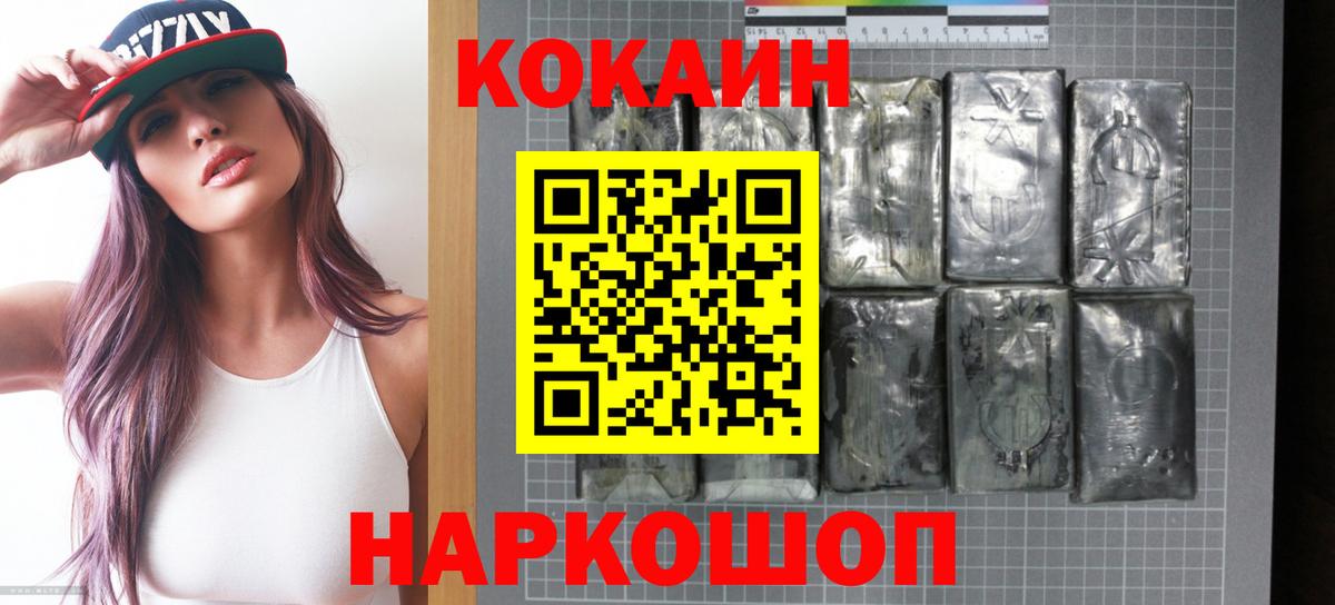 КОКАИН 98% Красноармейск