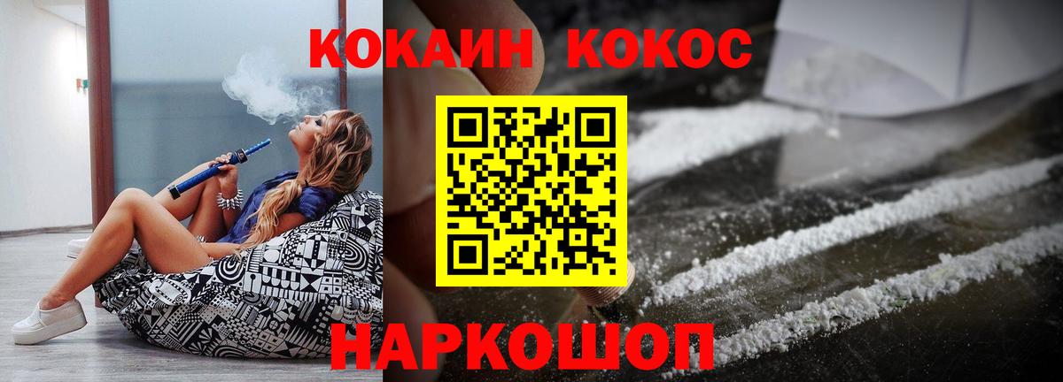 Cocaine Эквадор  COCAIN  Красноармейск  Вход с VPN 