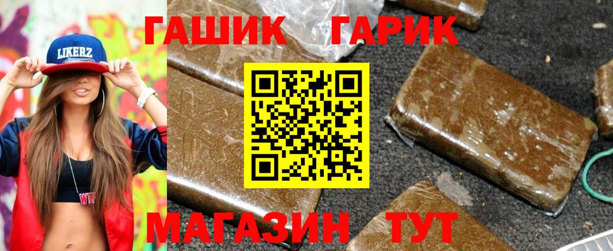 ГАШ Ice-O-Lator  Вход с VPN  ГАШ Изолятор  Красноармейск 