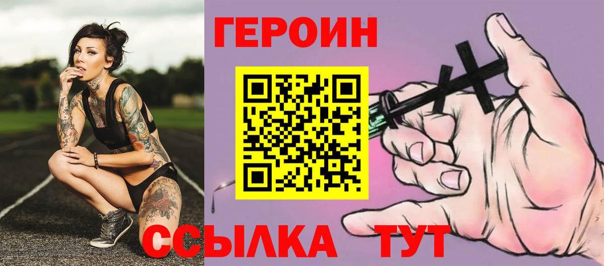 Героин Афган  Вход с VPN  Красноармейск 