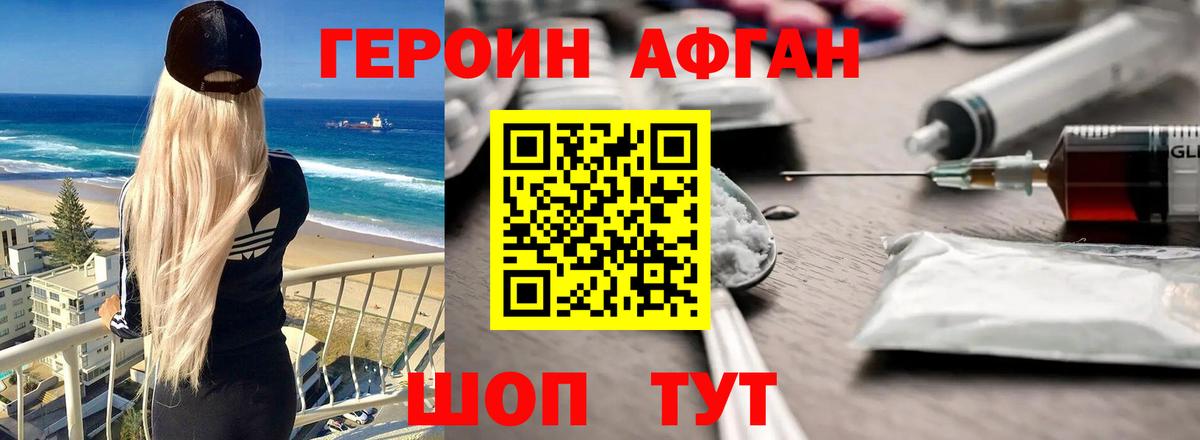 ГЕРОИН гречка Красноармейск