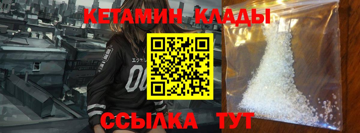 КЕТАМИН ketamine  гидра ONION  Красноармейск  Вход с VPN 