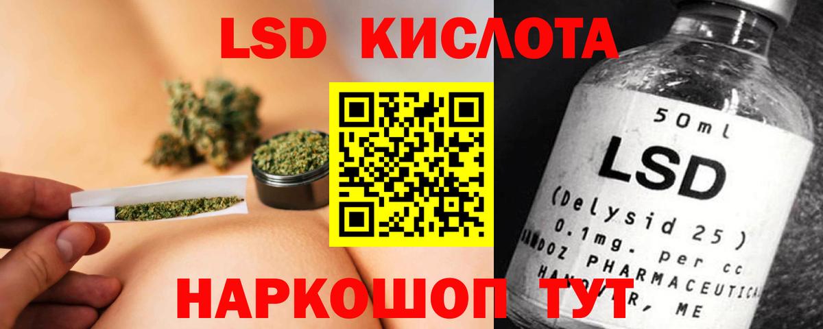 Лсд 25 экстази ecstasy Красноармейск