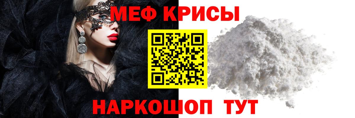 МЕФ  МЕФ  Красноармейск  Вход с VPN  МЕФ 4 MMC  МЕФ мяу мяу 