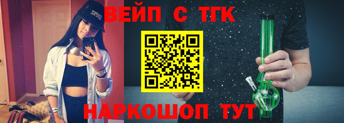 ТГК концентрат  Вход с VPN  Красноармейск  Дистиллят ТГК THC oil 