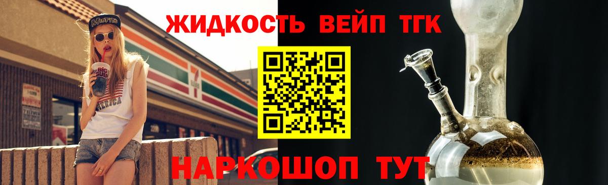ТГК концентрат Красноармейск