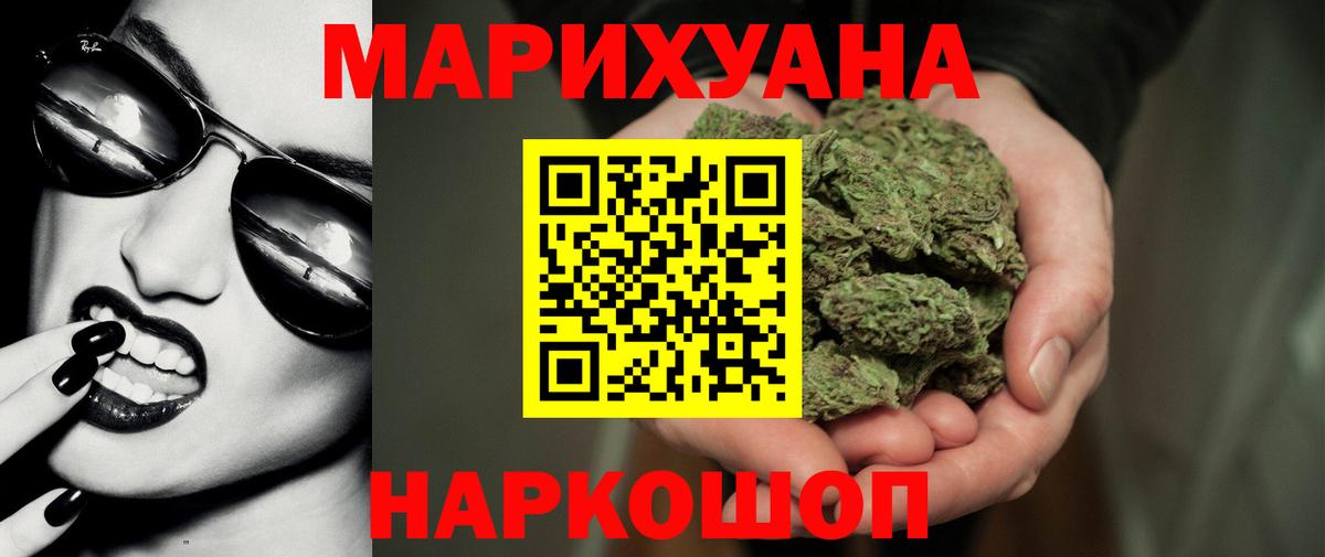 Красноармейск  Канабис Amnesia  Вход с VPN  Марихуана VHQ  Бошки Шишки сатива  Конопля SATIVA & INDICA 